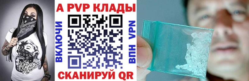 Alpha-PVP СК Купить закладки Зуевка
