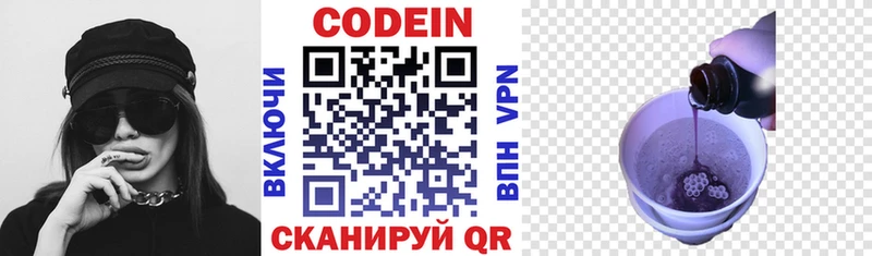 Codein Purple Drank  Купить  Зуевка 