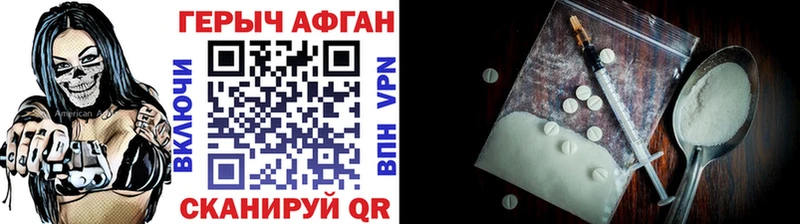 Купить где  Зуевка  ГЕРОИН хмурый 