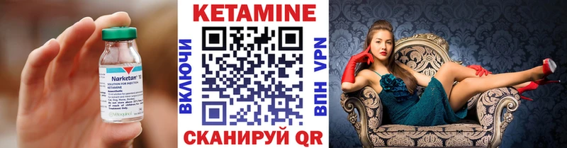 КЕТАМИН VHQ Зуевка