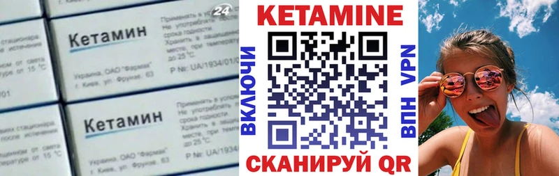 Купить где  Зуевка  Кетамин VHQ 