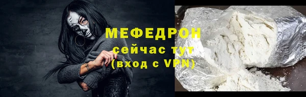 меф Красноперекопск
