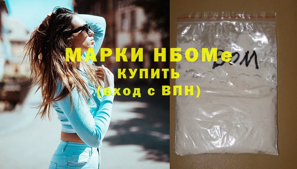 марки nbome Краснотурьинск
