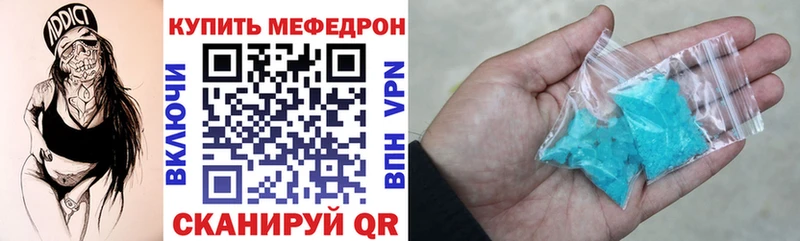 Купить закладки  Зуевка  МЕФ VHQ 
