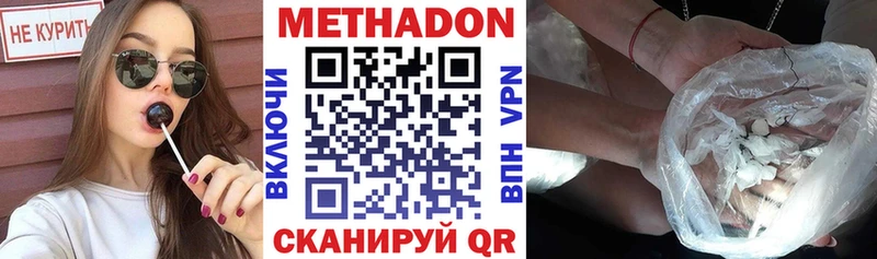 Купить закладки  Зуевка  МЕТАДОН methadone 